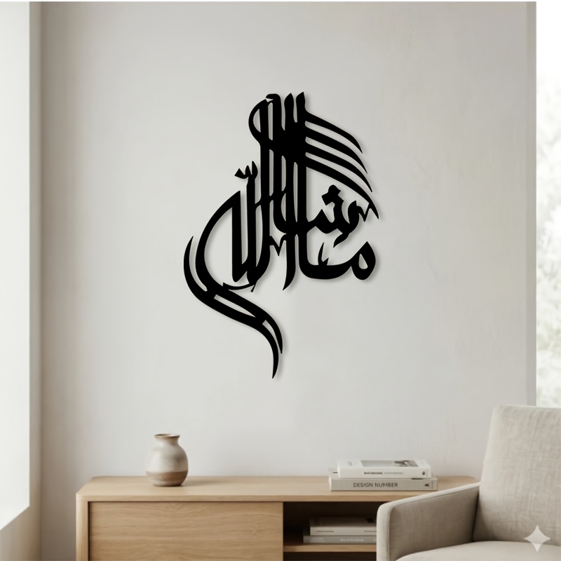 Home Office Room - CIFBUY Islamska arabska kaligrafia, metalowa dekoracja