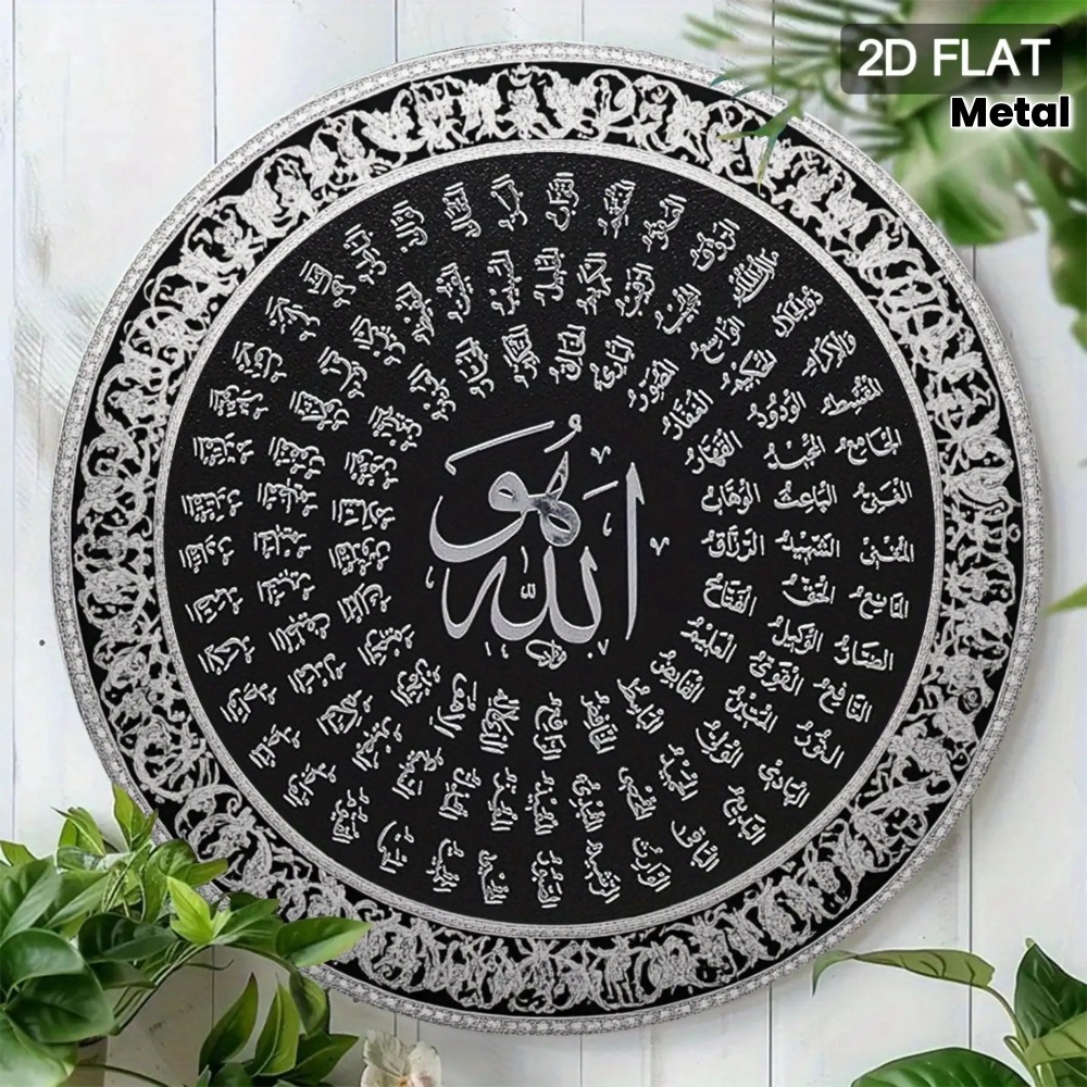 Home Office Room - CIFBUY Islamska Arabska Aluminiowa Dekoracja Ścienna