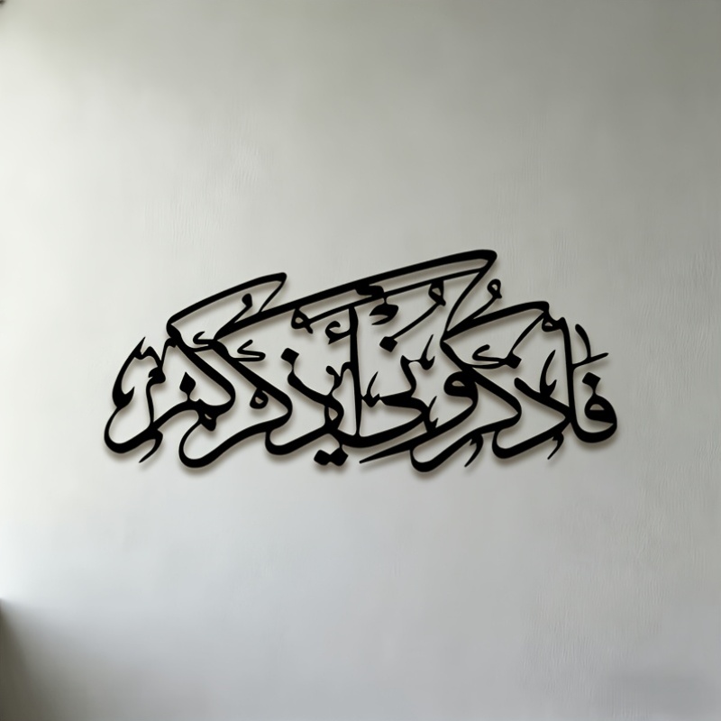 Home Office Room - CIFBUY Vintage Arabska Kaligrafia Sylwetka Metalowa