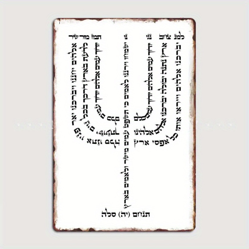 CIFBUY Vintage Hebrajski YHVH  – Home Office Room recenzja i cena